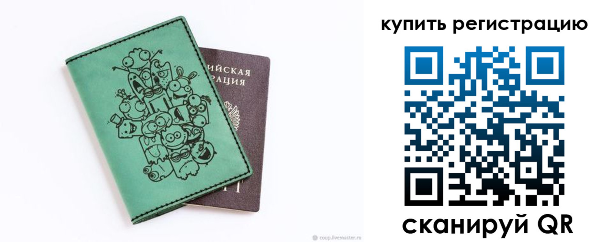 прописка штамп в Избербаше