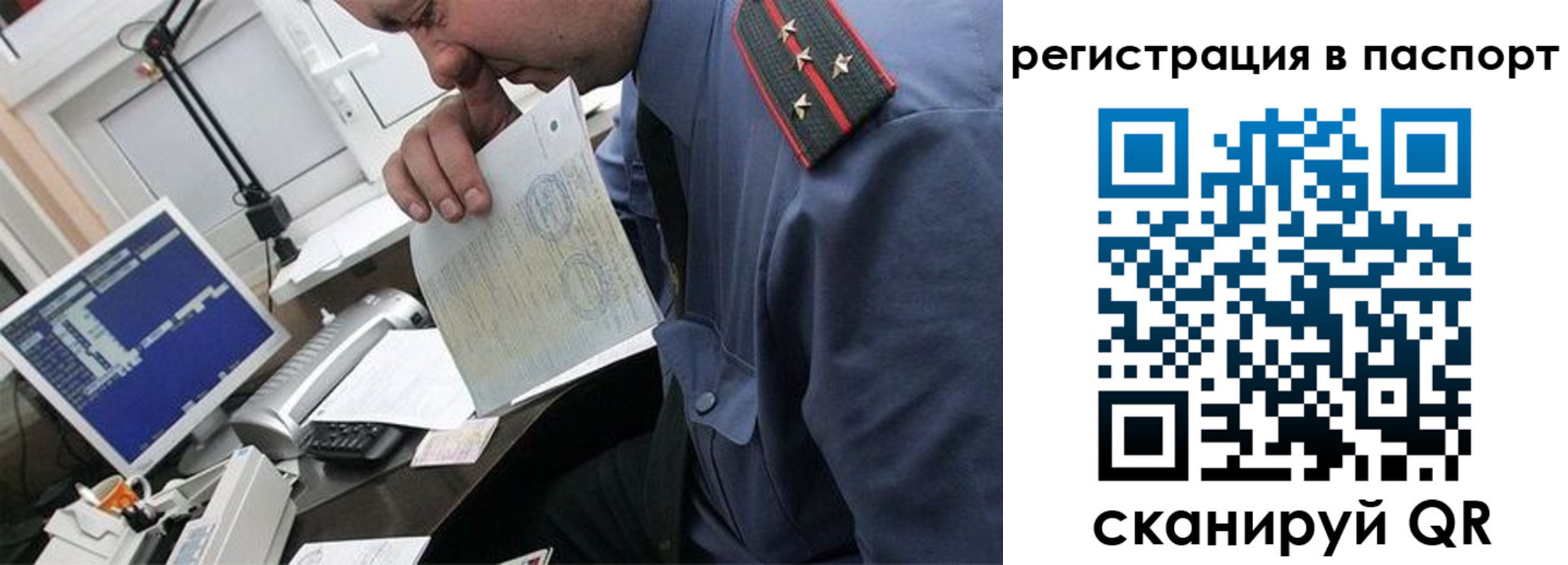 прописка от собственника в Избербаше