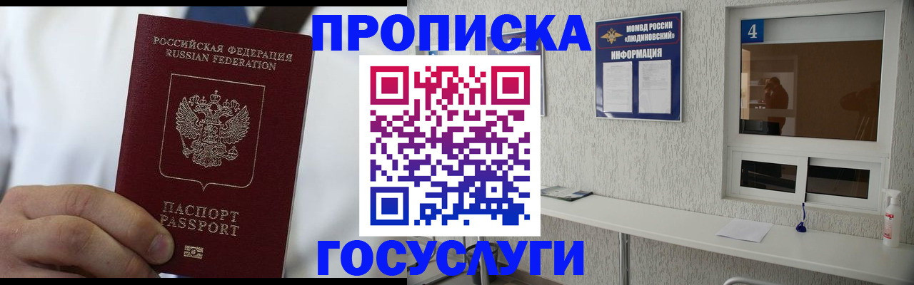 пропишу в квартире в Избербаше