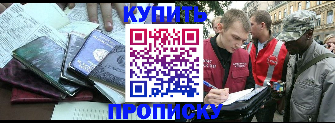 временная регистрация поиск в Избербаше