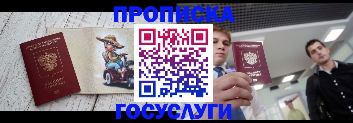 временная регистрация поиск в Избербаше