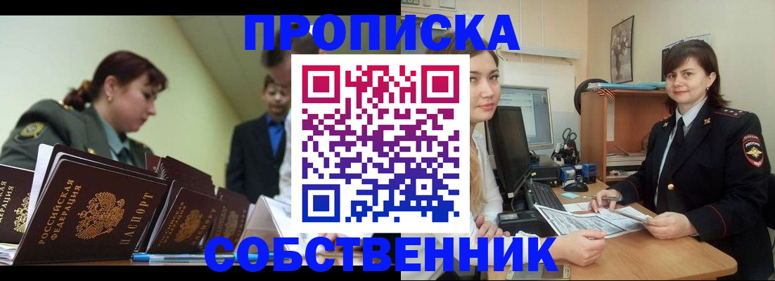 временная регистрация недорого в Избербаше