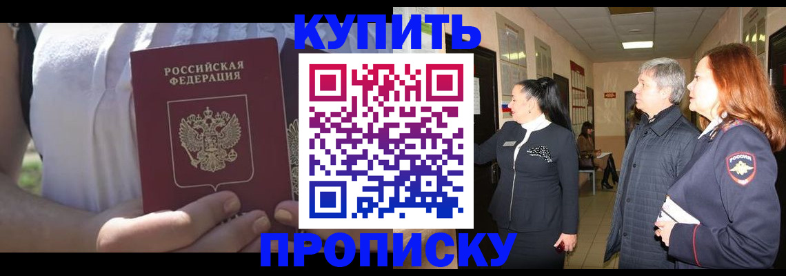 временная регистрация надежно в Избербаше