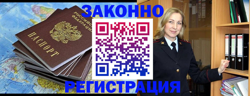 временная регистрация надежно в Избербаше