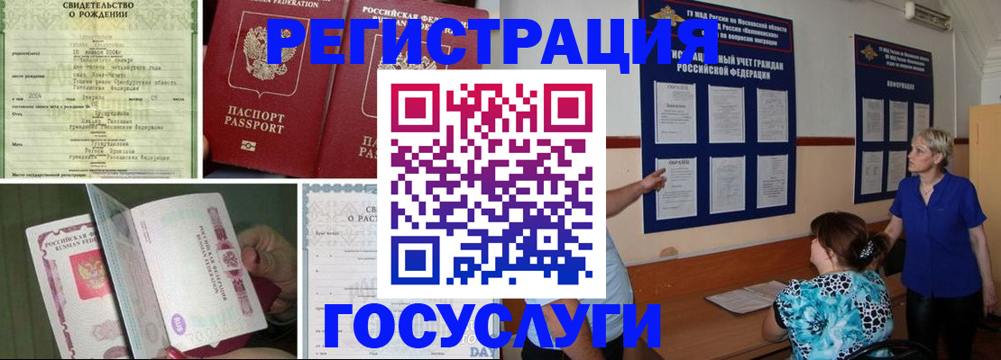 временная регистрация в Избербаше